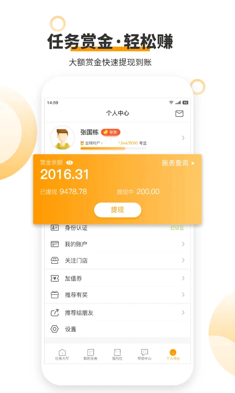 爱零工app软件封面
