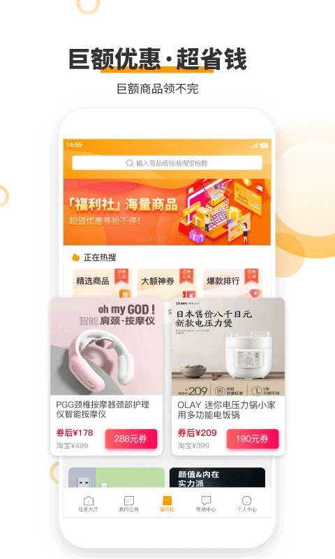 爱零工app软件封面