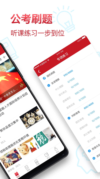半月谈教育app软件封面