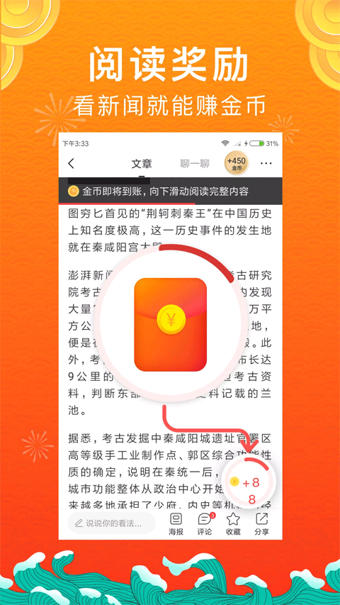 惠头条软件封面