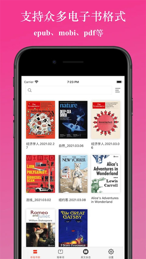 英阅阅读器app软件封面
