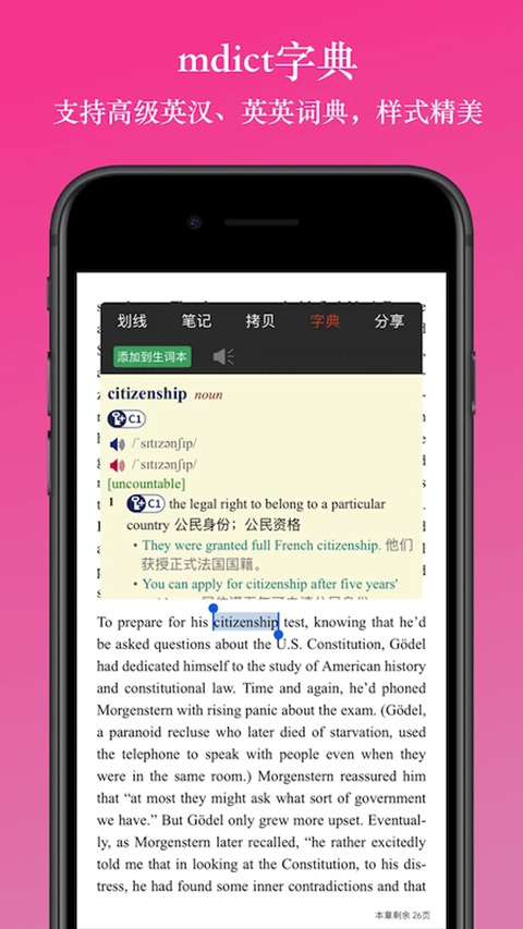 英阅阅读器app软件封面