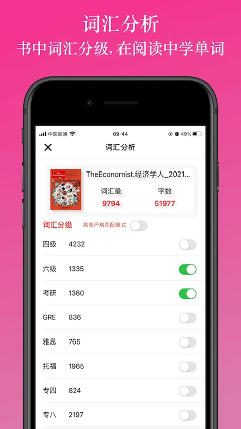 英阅阅读器app软件封面