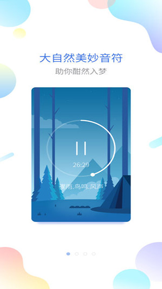 海豚睡眠app软件封面