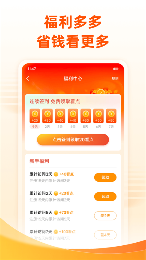 免费小说大全app软件封面