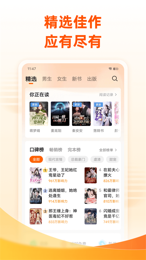 免费小说大全app软件封面