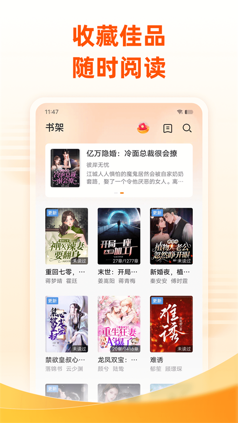 免费小说大全app软件封面