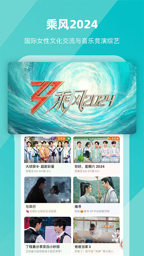 芒果tv国际版app软件封面