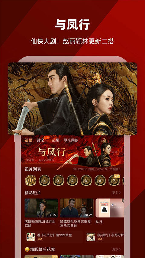 芒果tv国际版app软件封面