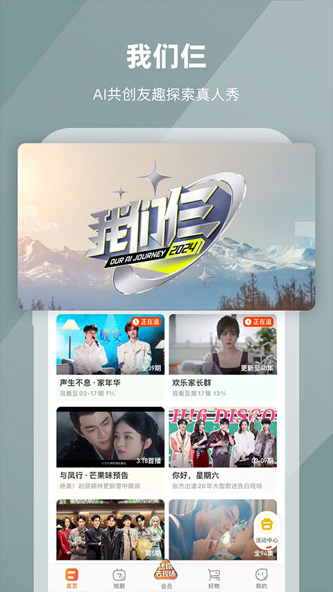 芒果tv国际版app软件封面