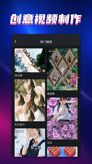 甜拍app软件封面