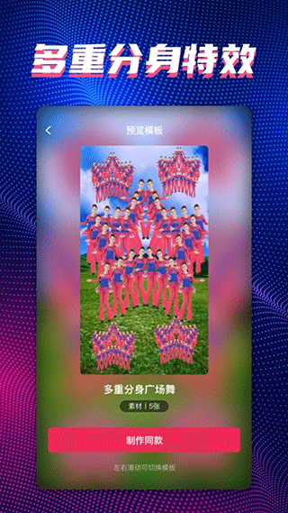 甜拍app软件封面