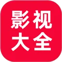 追剧影视大全app