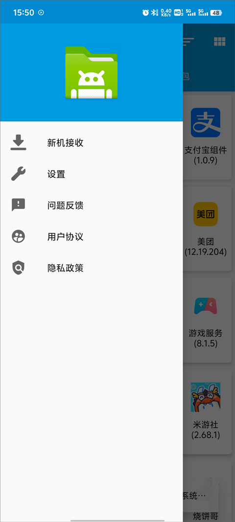 茄子互传app第2张手机截图