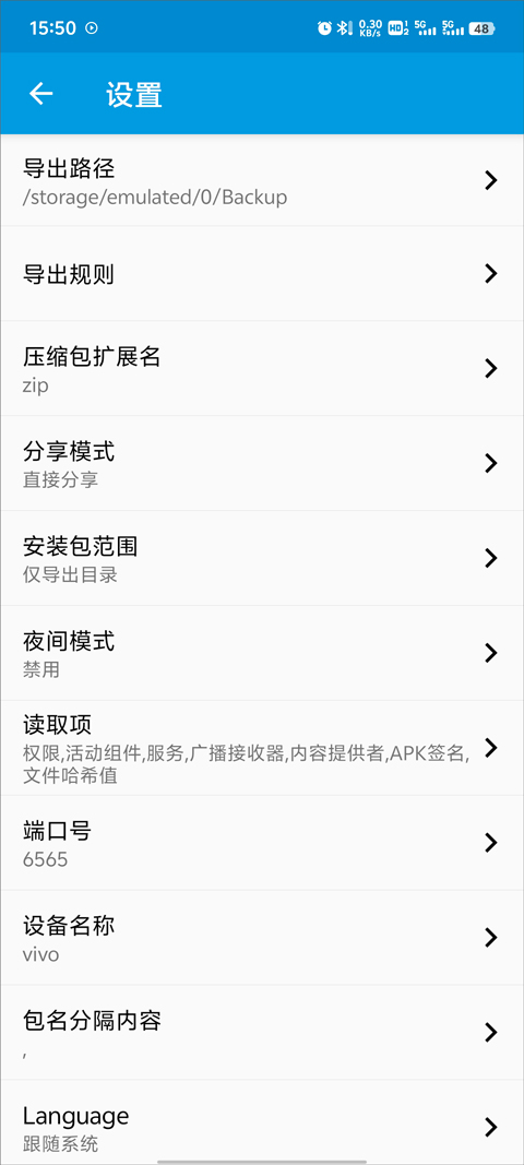 茄子互传app第4张手机截图