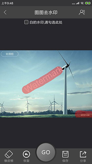 图图去水印app软件封面