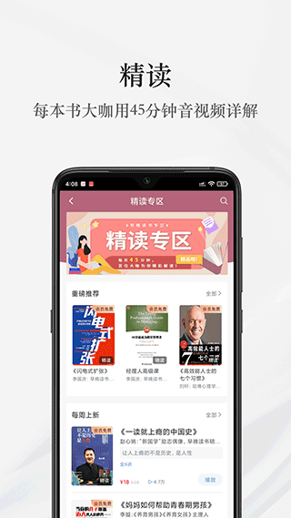 早晚读书app软件封面