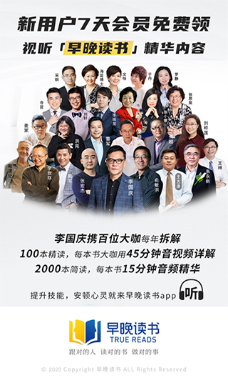 早晚读书app软件封面