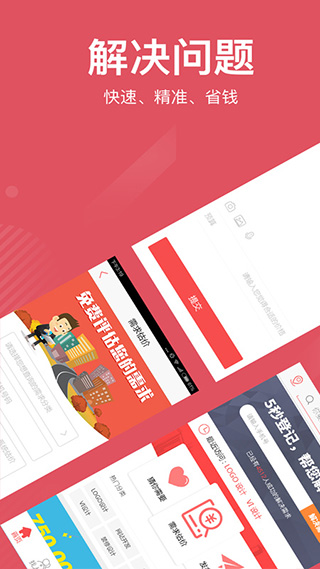 一品众包app软件封面