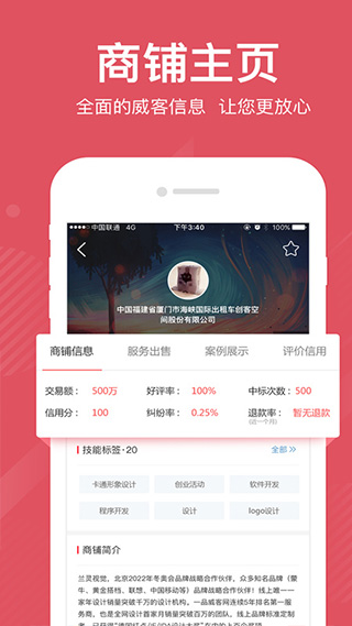 一品众包app软件封面
