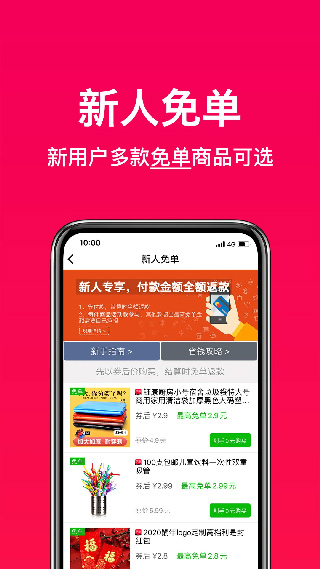 好券助手app软件封面