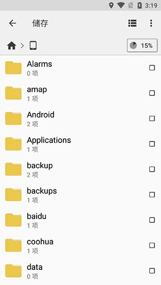 CX文件管理器中文版软件封面