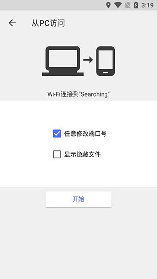 CX文件管理器中文版第3张手机截图