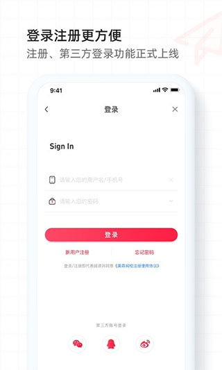 美森网校软件封面