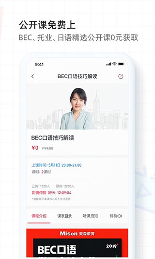 美森网校软件封面