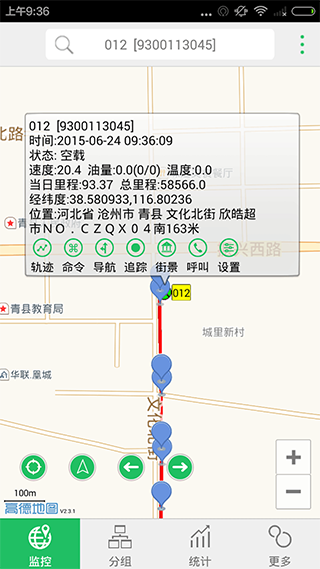 查车本软件封面