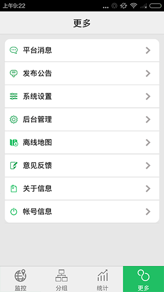 查车本软件封面