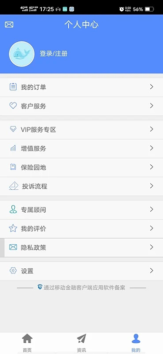 前海人寿app软件封面