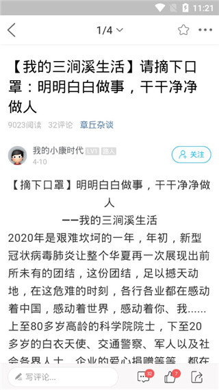 章丘论坛app第5张手机截图