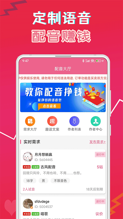 萌我变声器软件封面