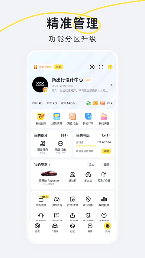 新出行app第1张手机截图