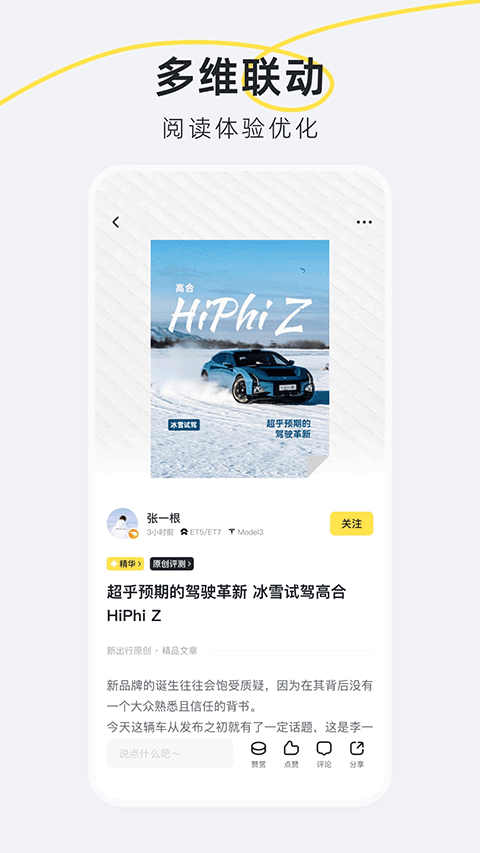 新出行app第2张手机截图