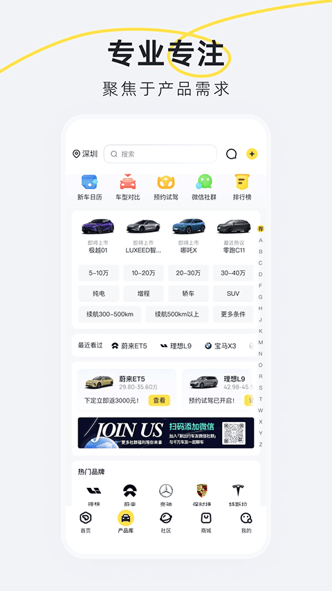 新出行app第3张手机截图
