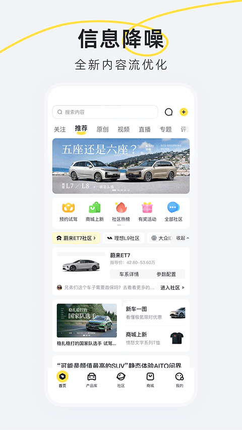 新出行app第4张手机截图