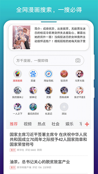 阅站漫画app软件封面