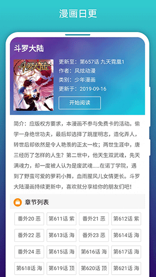 阅站漫画app软件封面