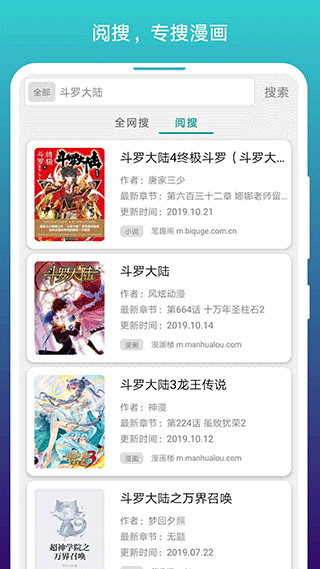 阅站漫画app软件封面
