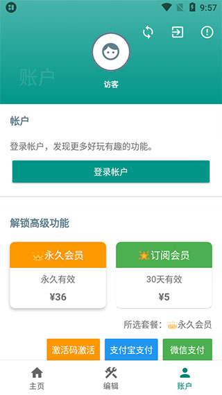 万象小组件app软件封面