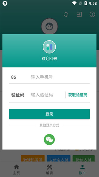 万象小组件app软件封面
