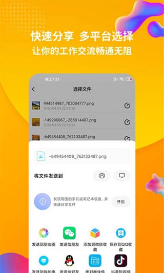 rar解压缩软件封面