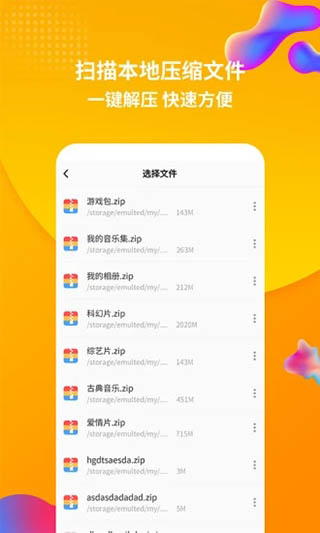 rar解压缩软件封面