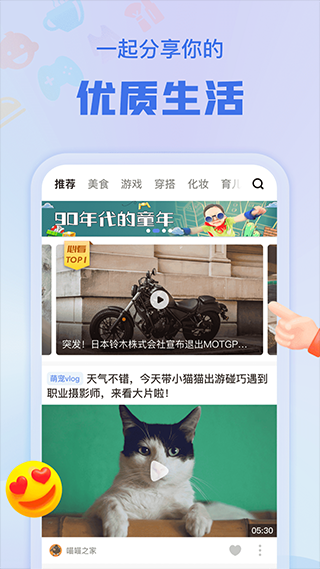 悦享app软件封面