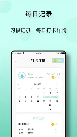 自律养成app软件封面