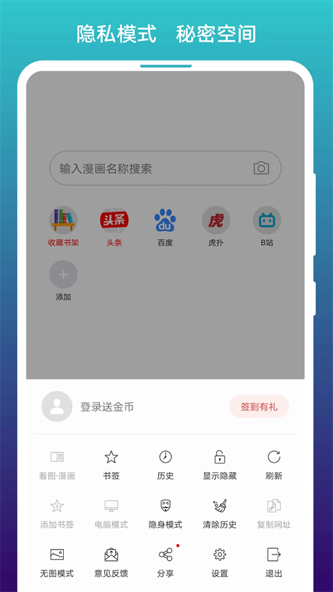 免费漫画阅站app软件封面
