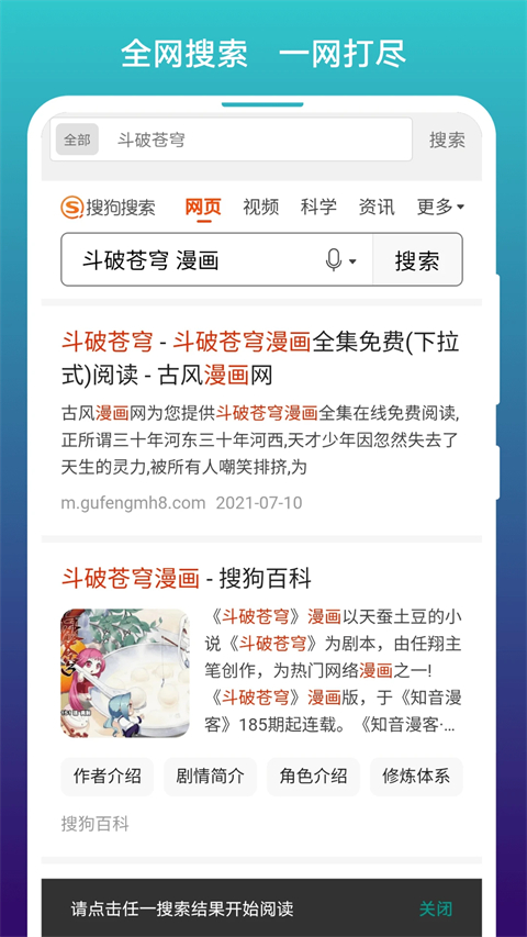 免费漫画阅站app软件封面