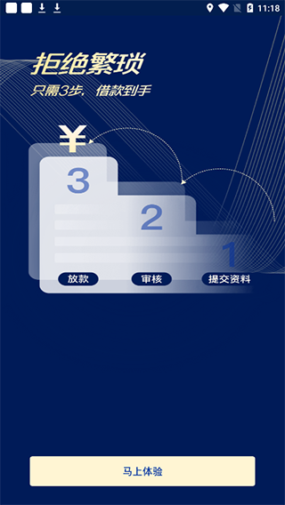安装后界面